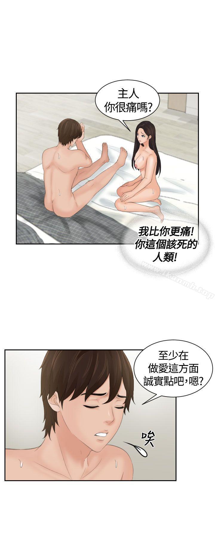 Mylovedoll第3話