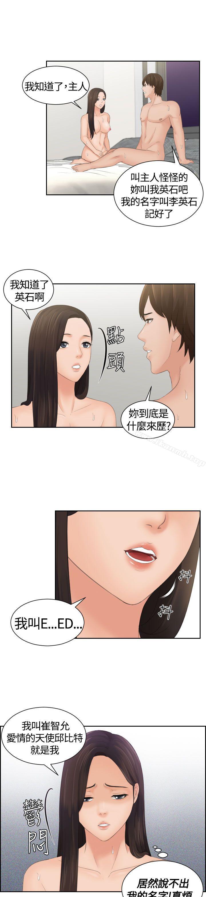 Mylovedoll第3話