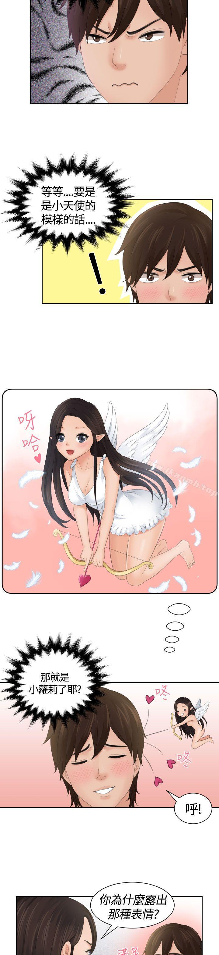 Mylovedoll第3話