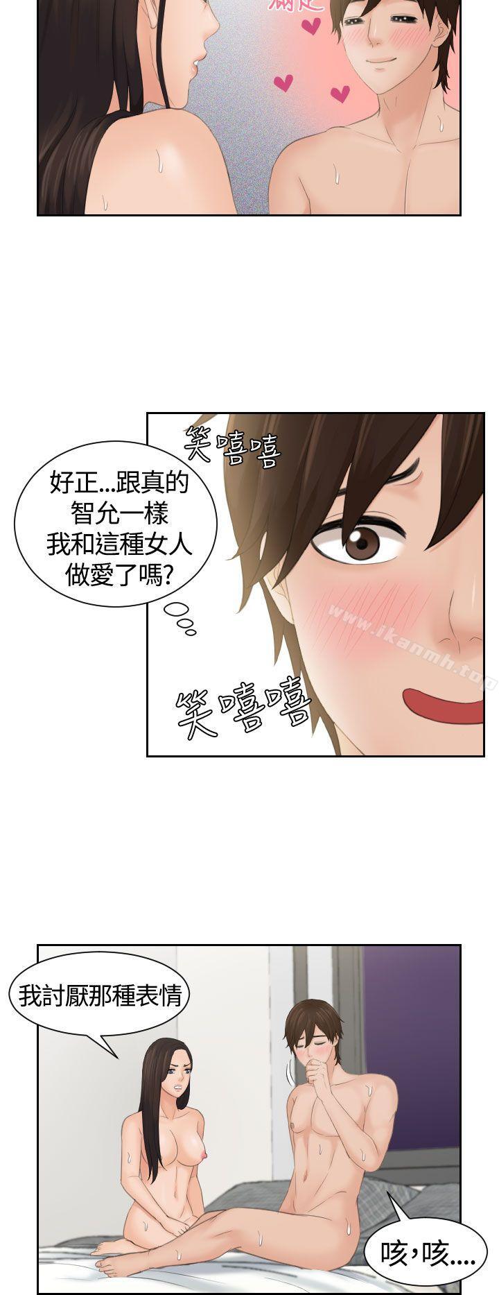Mylovedoll第3話