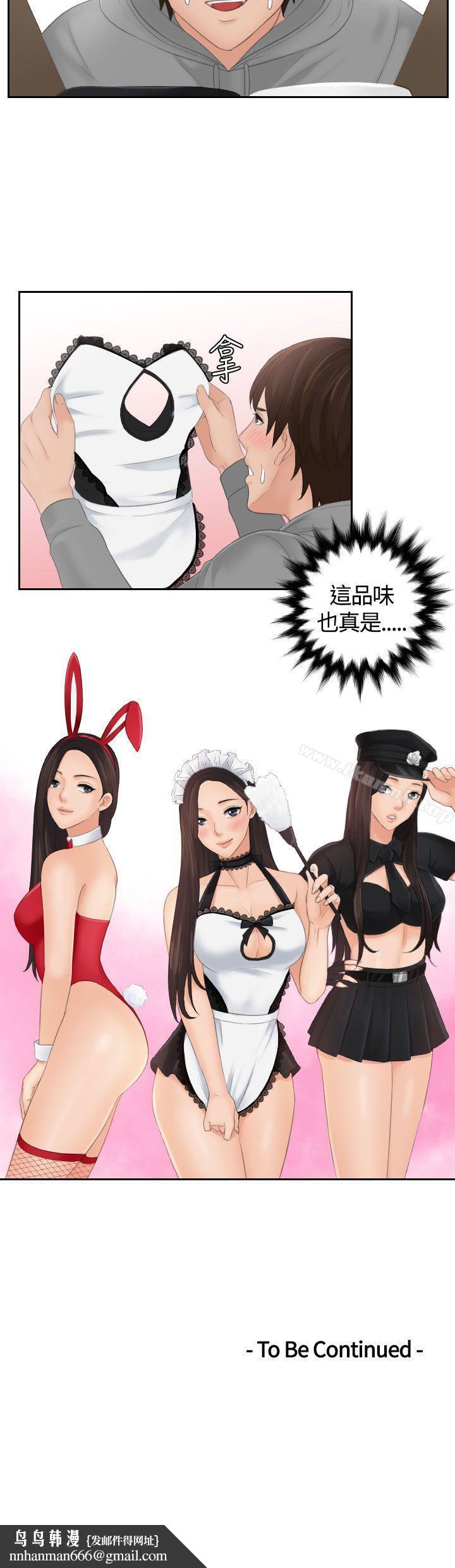 Mylovedoll第3話