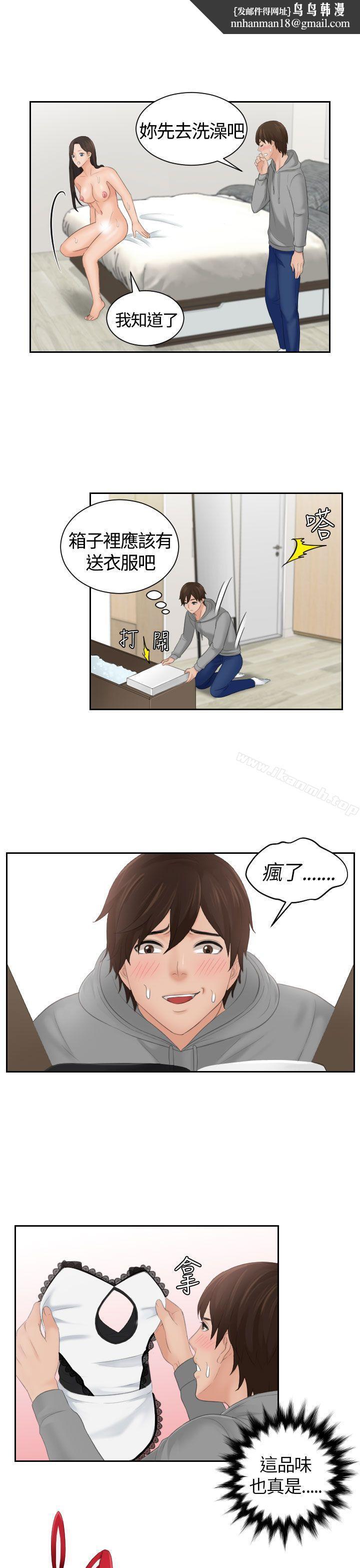 Mylovedoll第4話