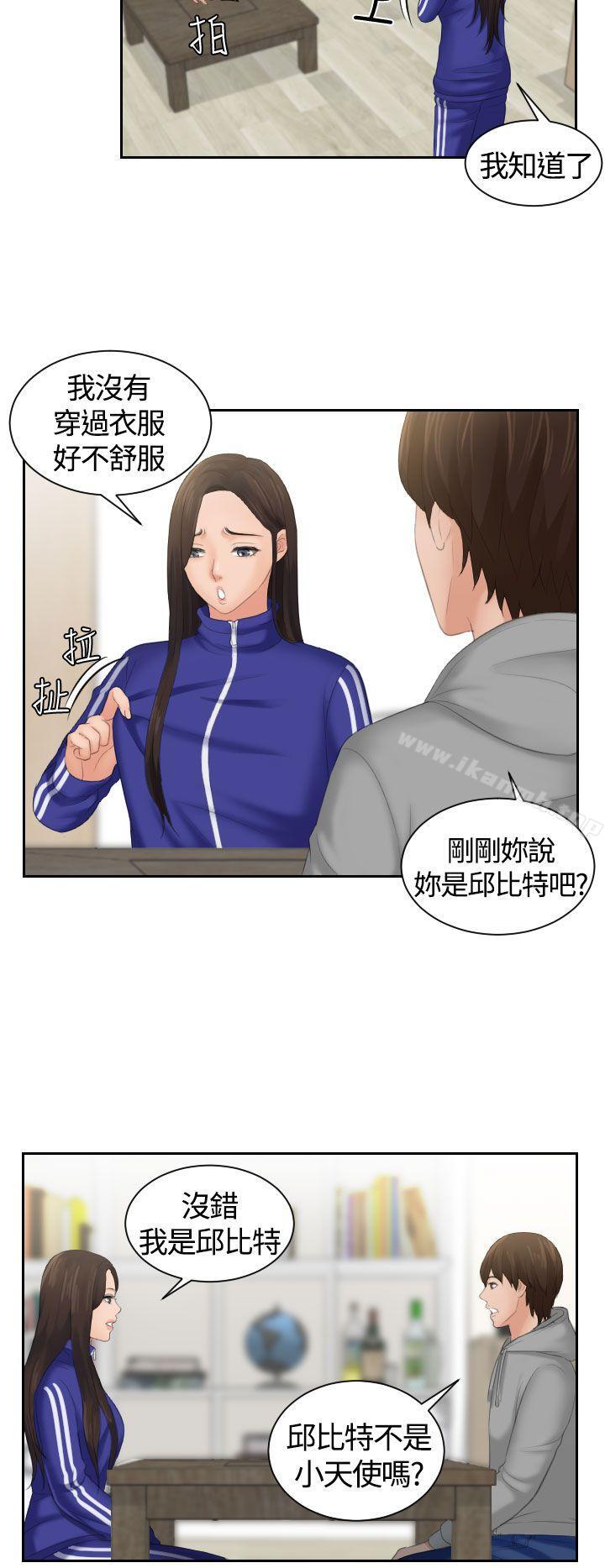 Mylovedoll第4話