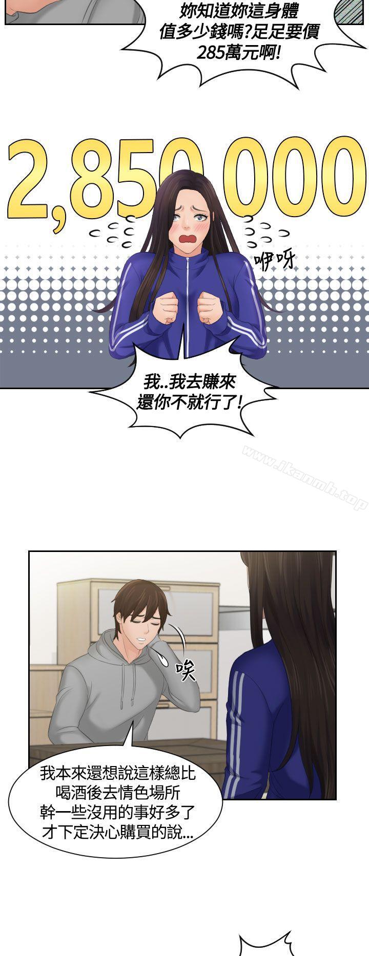 Mylovedoll第4話