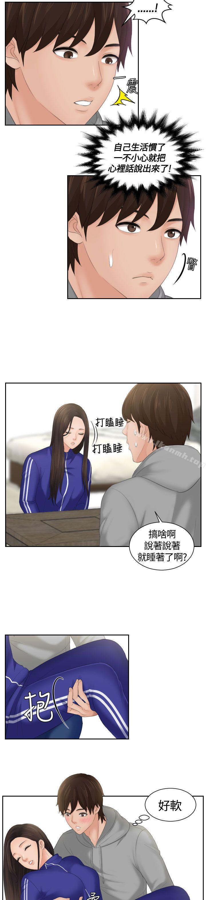 Mylovedoll第4話