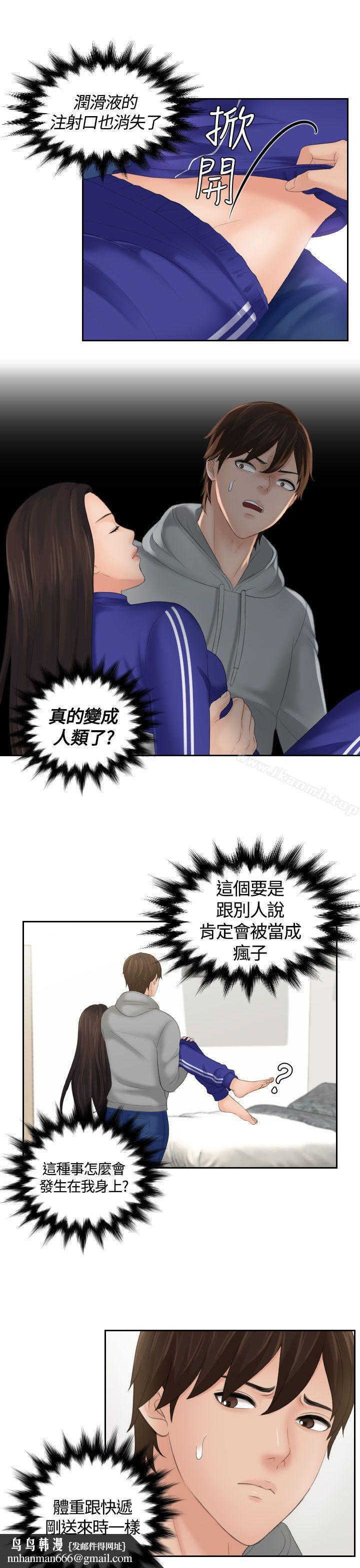Mylovedoll第4話
