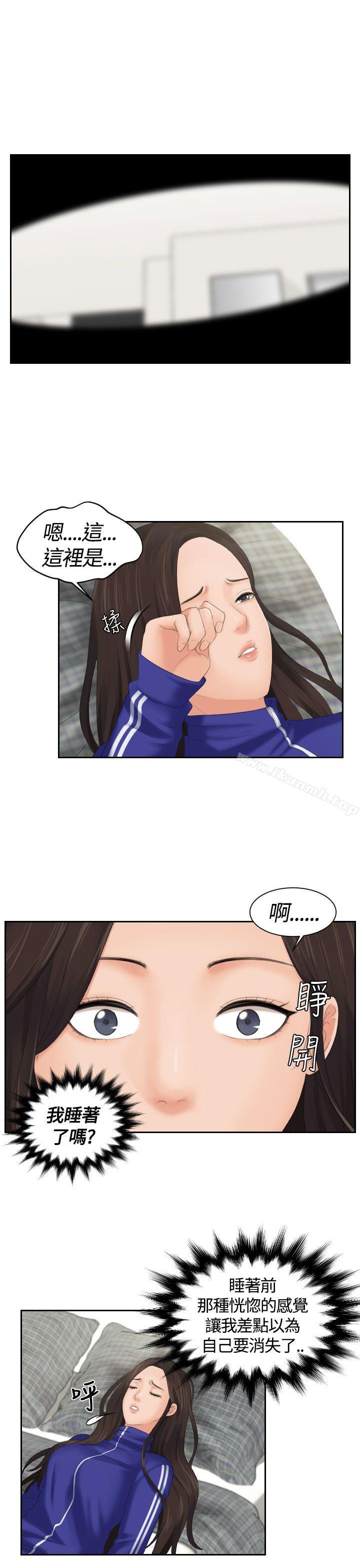 Mylovedoll第4話