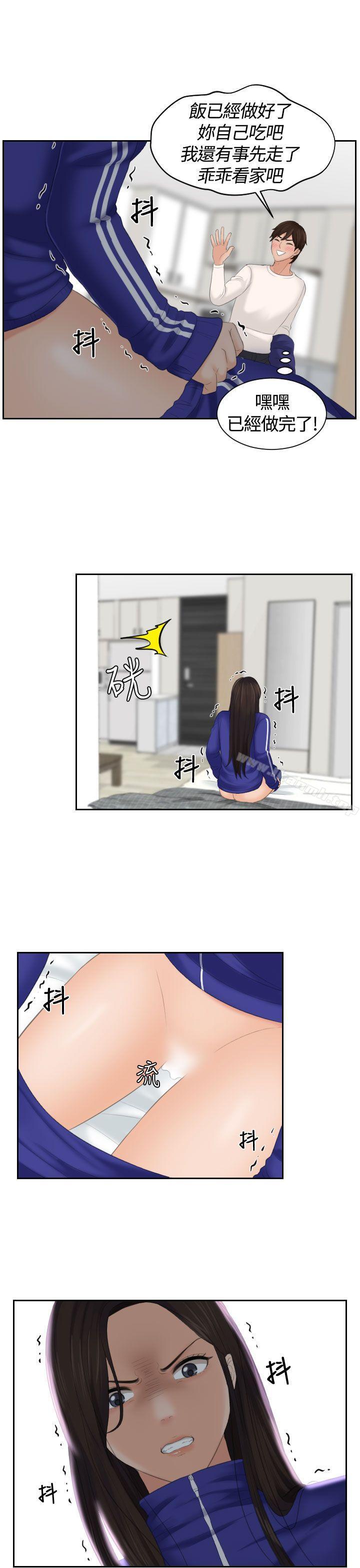 Mylovedoll第4話