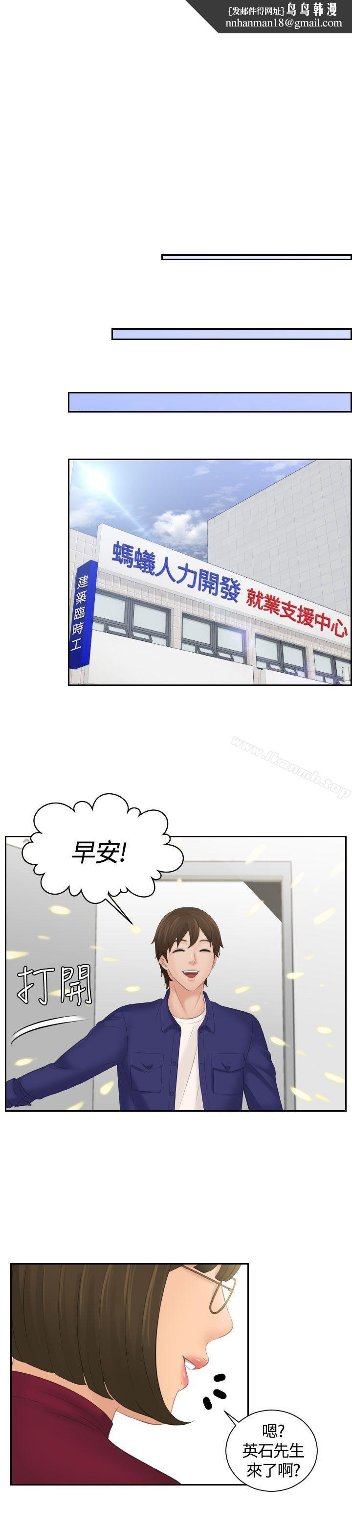 Mylovedoll第5话