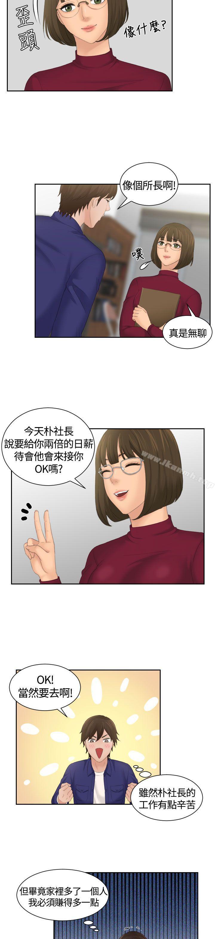 Mylovedoll第5话