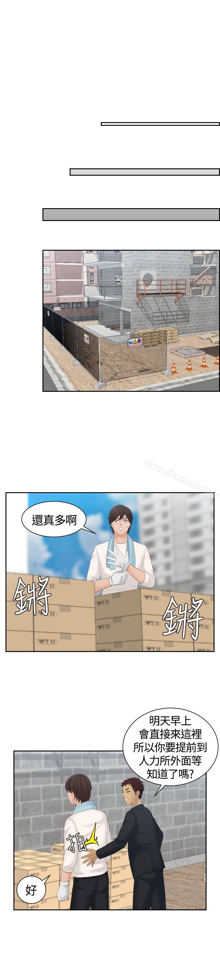 Mylovedoll第5话