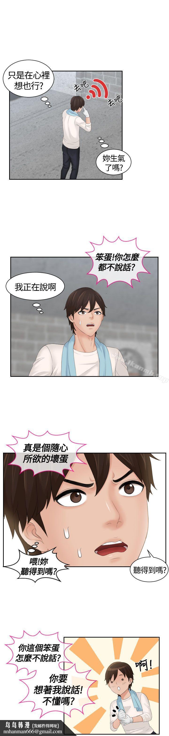 Mylovedoll第5话