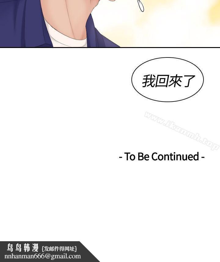 Mylovedoll第5话