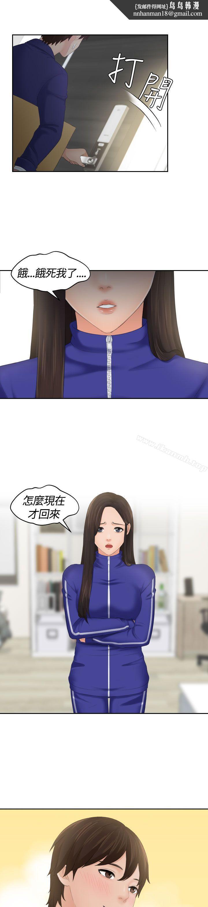 Mylovedoll第6话