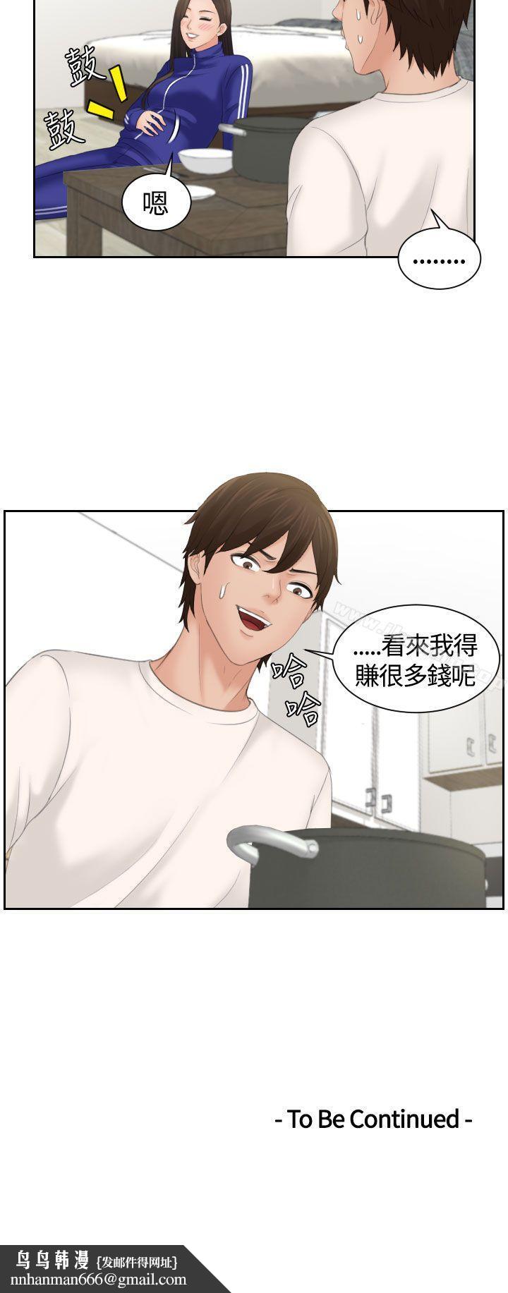 Mylovedoll第6话