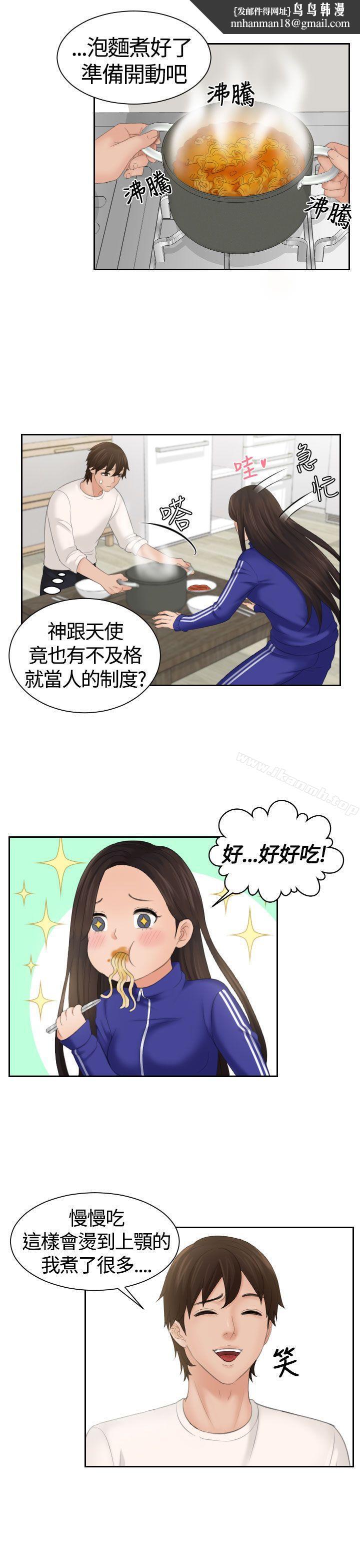 Mylovedoll第7话