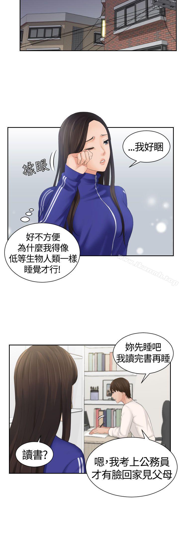 Mylovedoll第7话