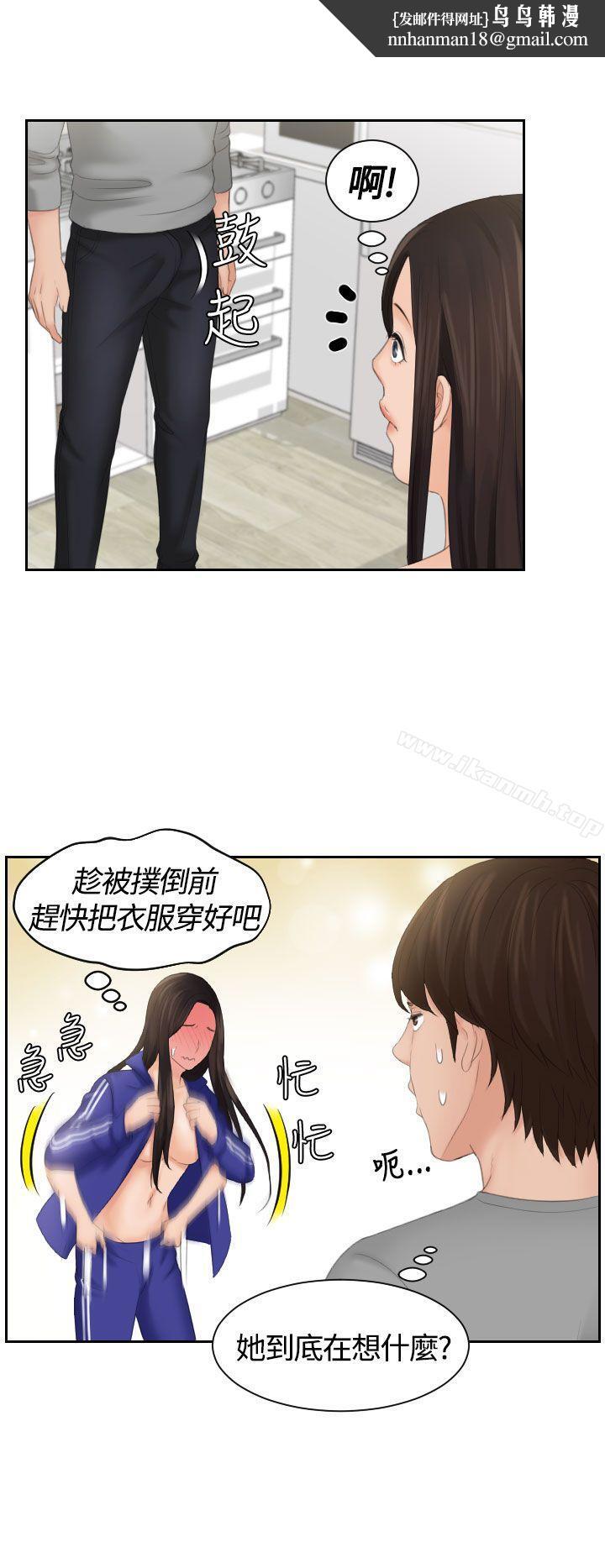 Mylovedoll第7话