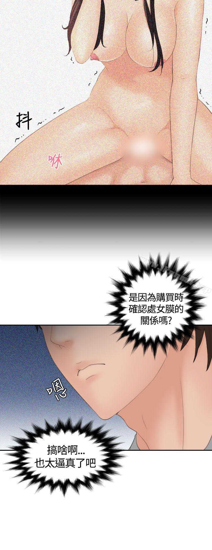 Mylovedoll第8话