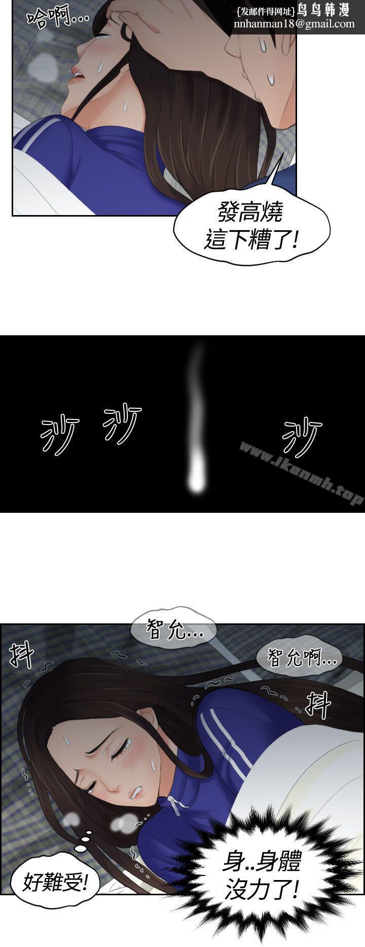 Mylovedoll第8话