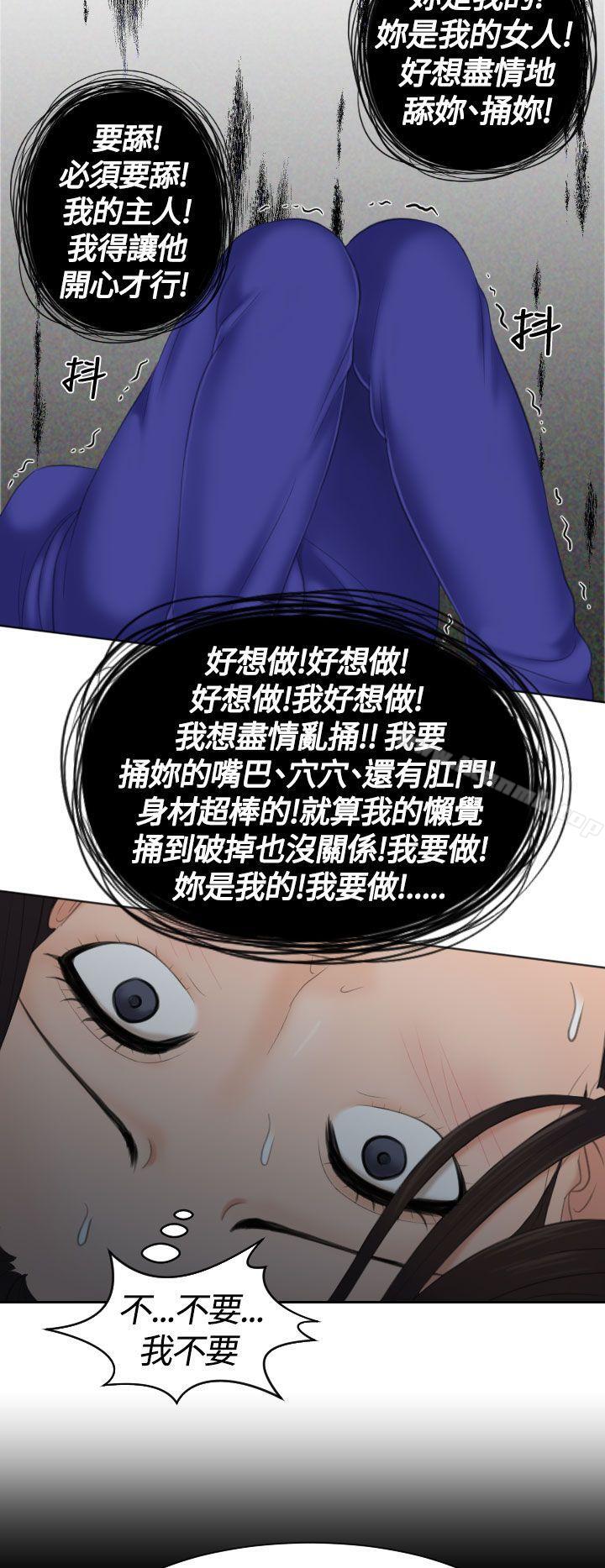 Mylovedoll第8话