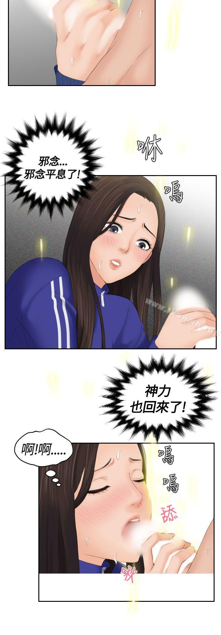 Mylovedoll第8话