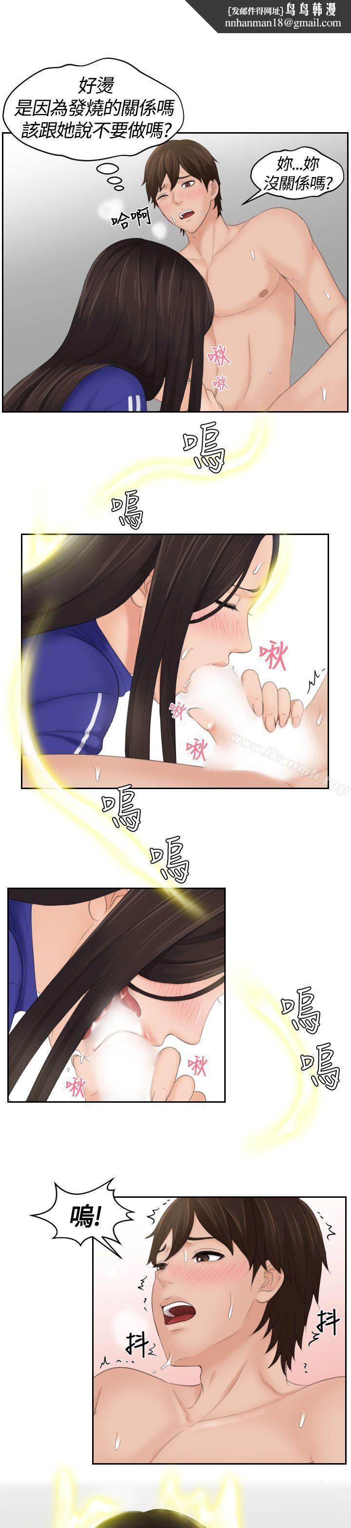 Mylovedoll第9话
