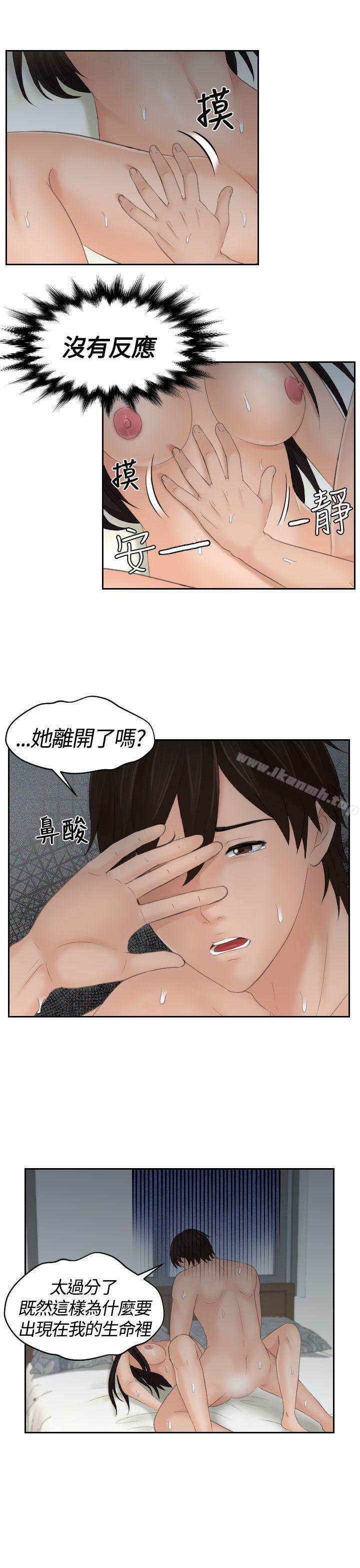 Mylovedoll第9话