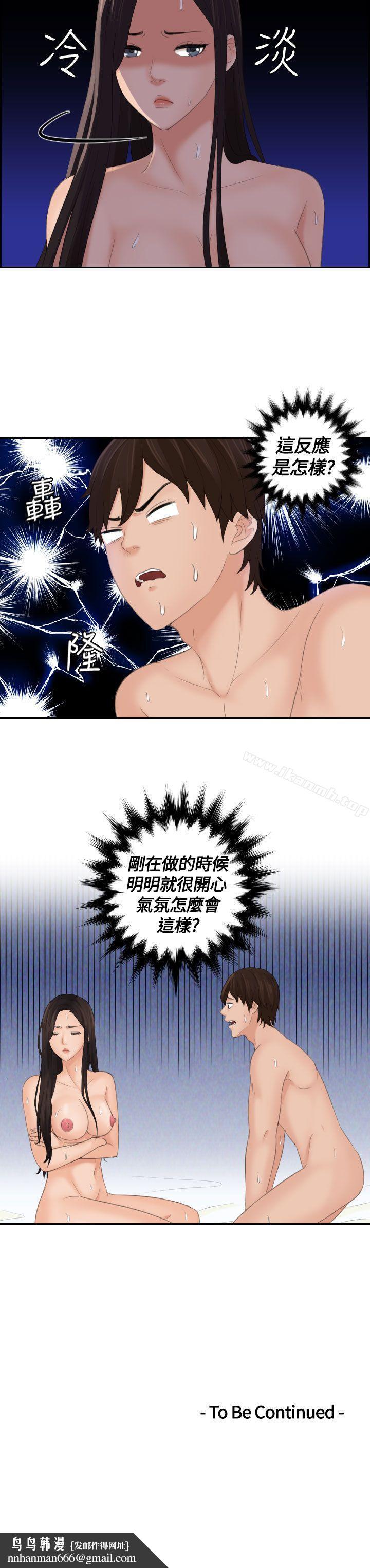 Mylovedoll第9话
