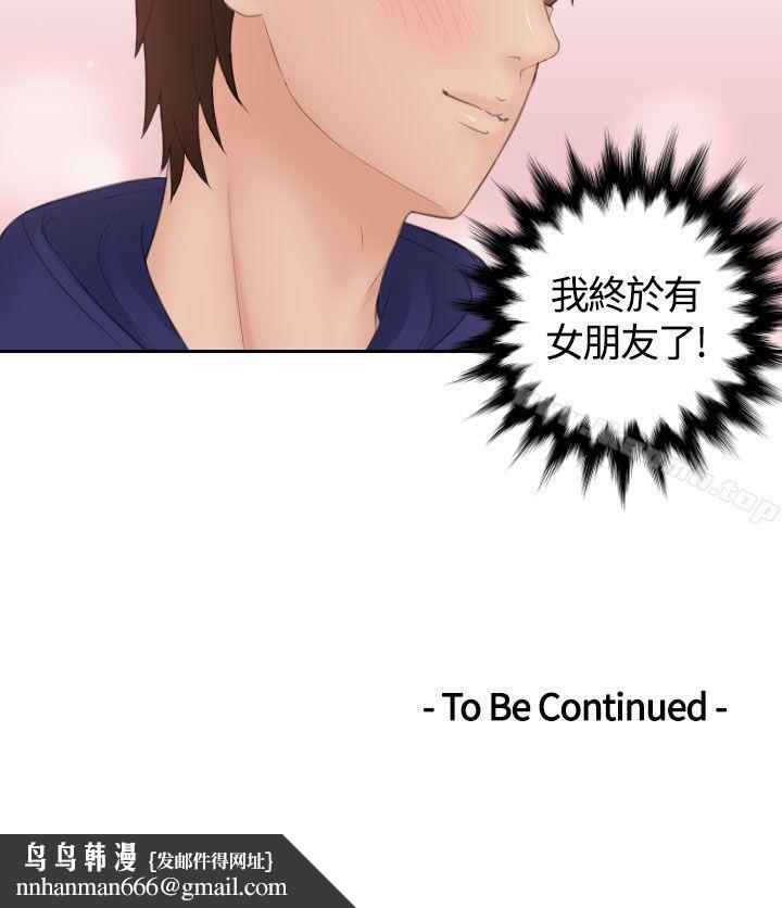 Mylovedoll第10话