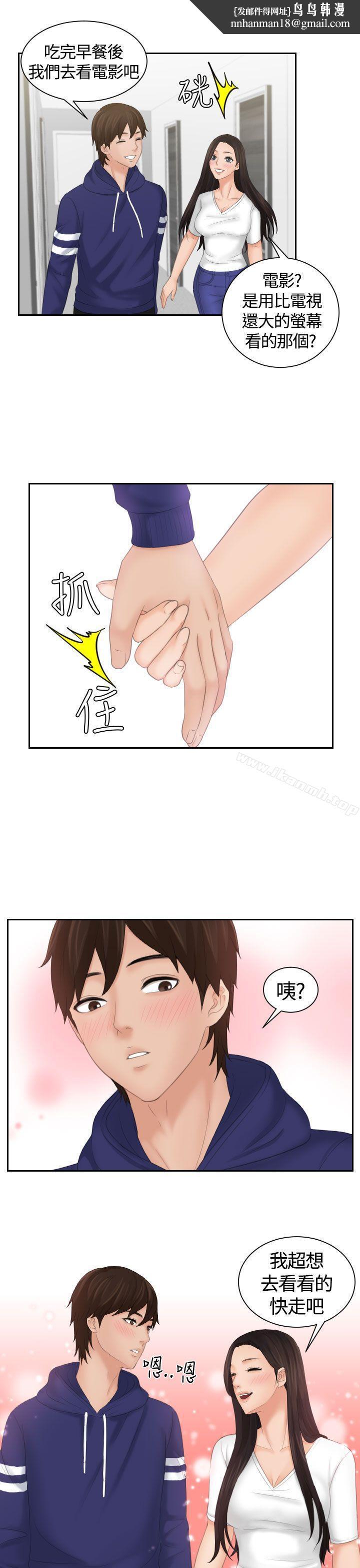 Mylovedoll第11话