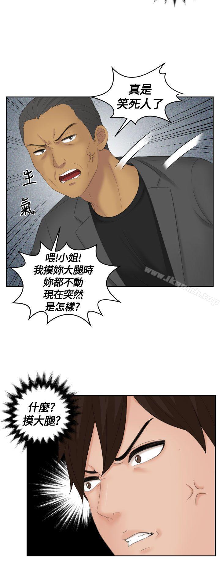 Mylovedoll第11话
