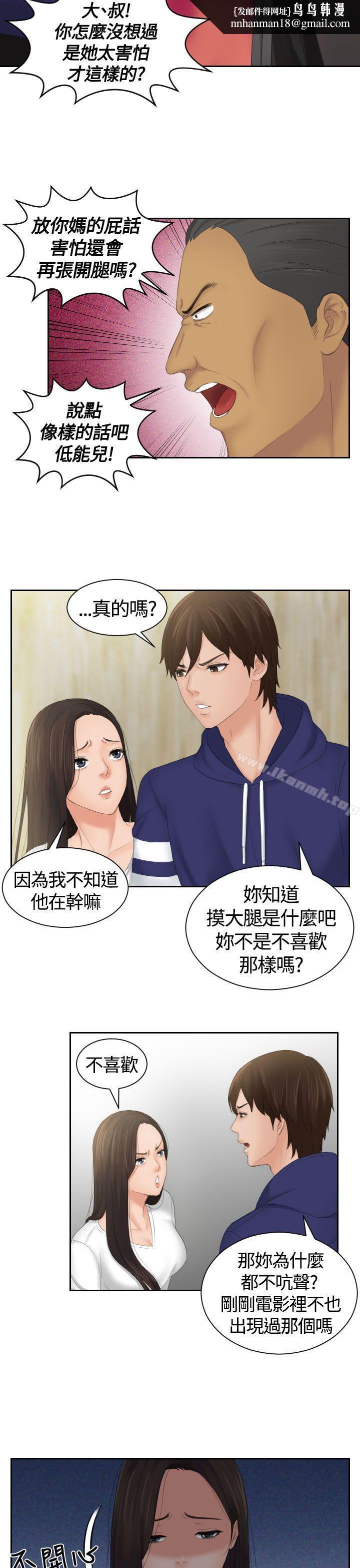 Mylovedoll第11话