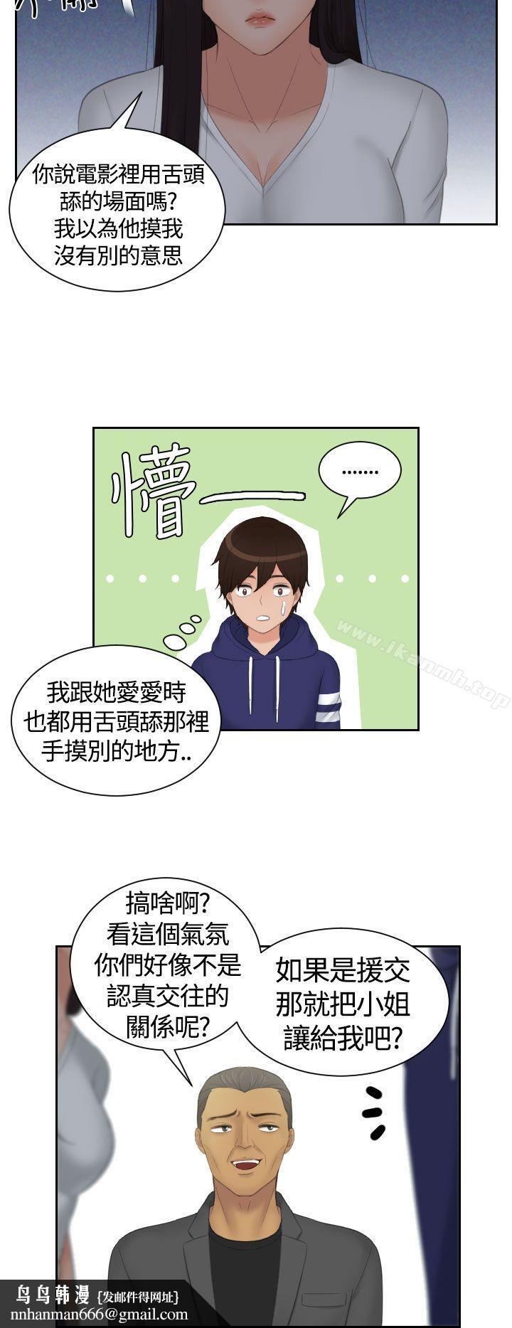 Mylovedoll第11话