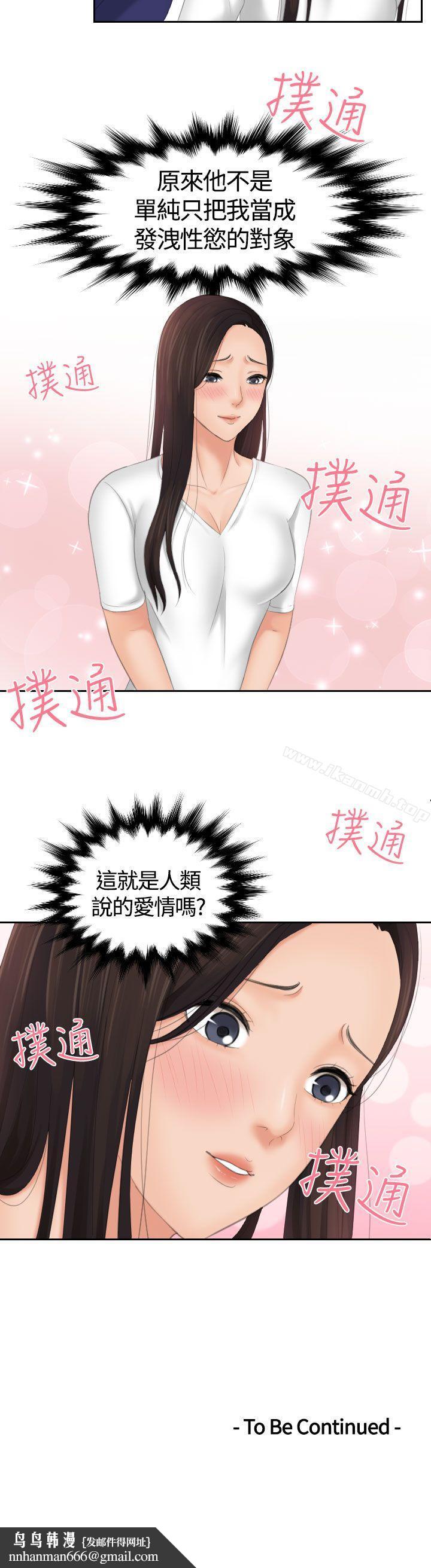 Mylovedoll第11话