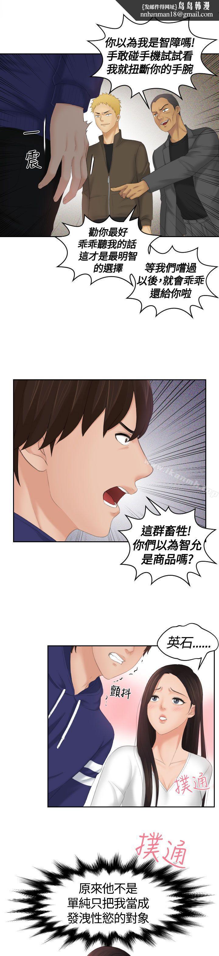 Mylovedoll第12话