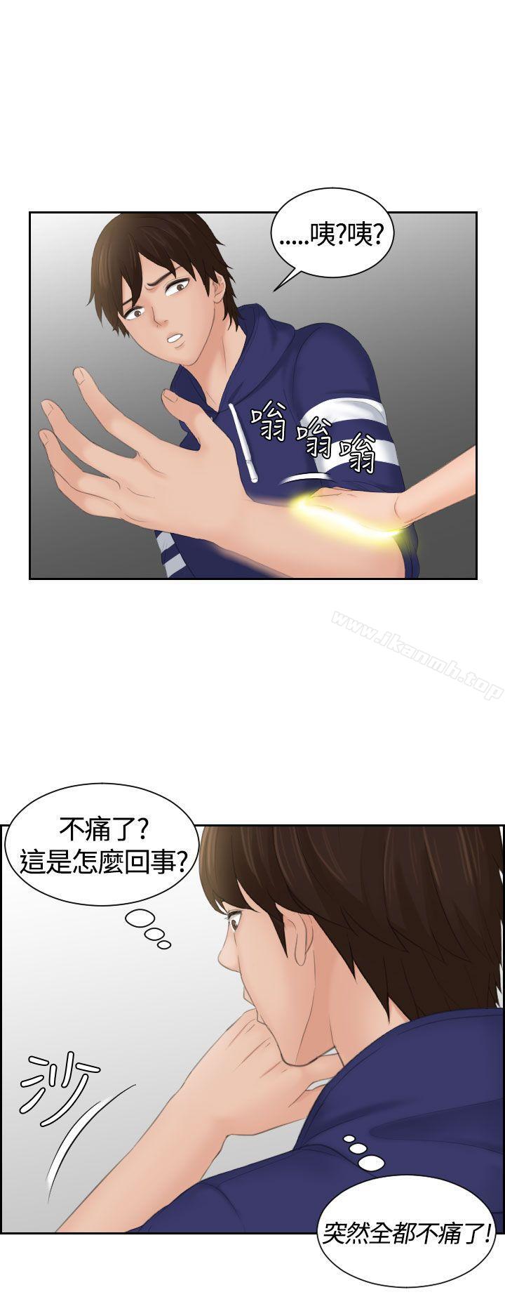 Mylovedoll第13话