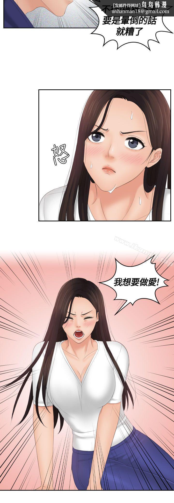 Mylovedoll第13话