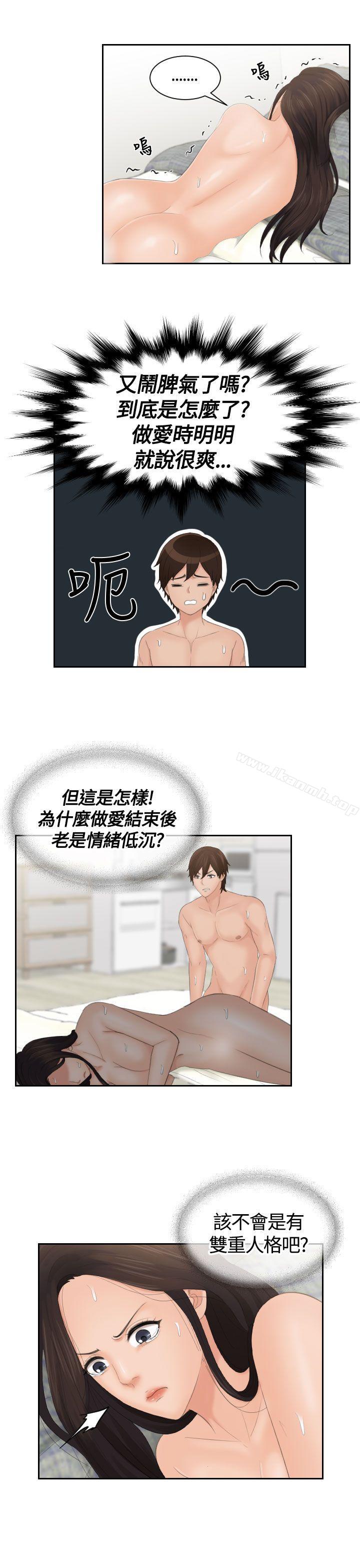 Mylovedoll第13话