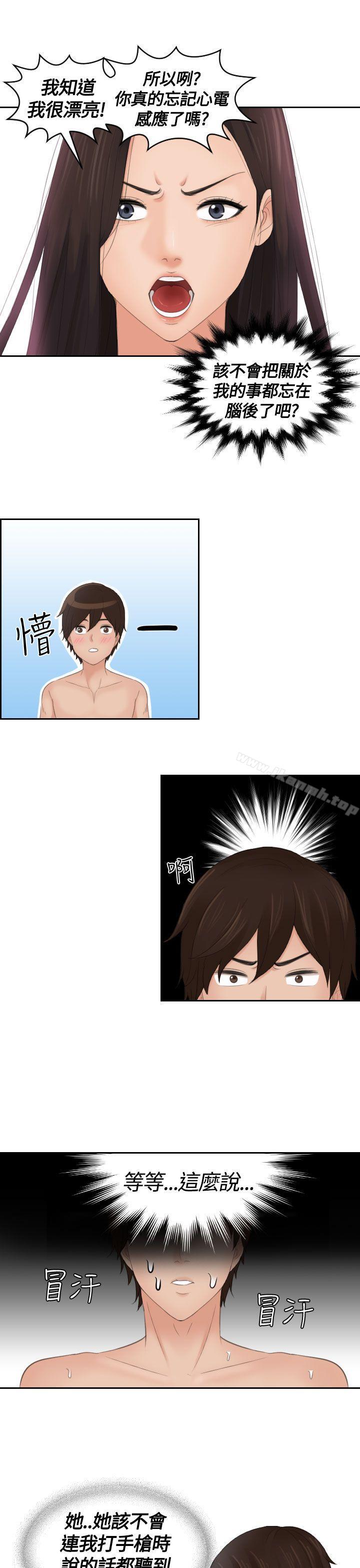 Mylovedoll第13话