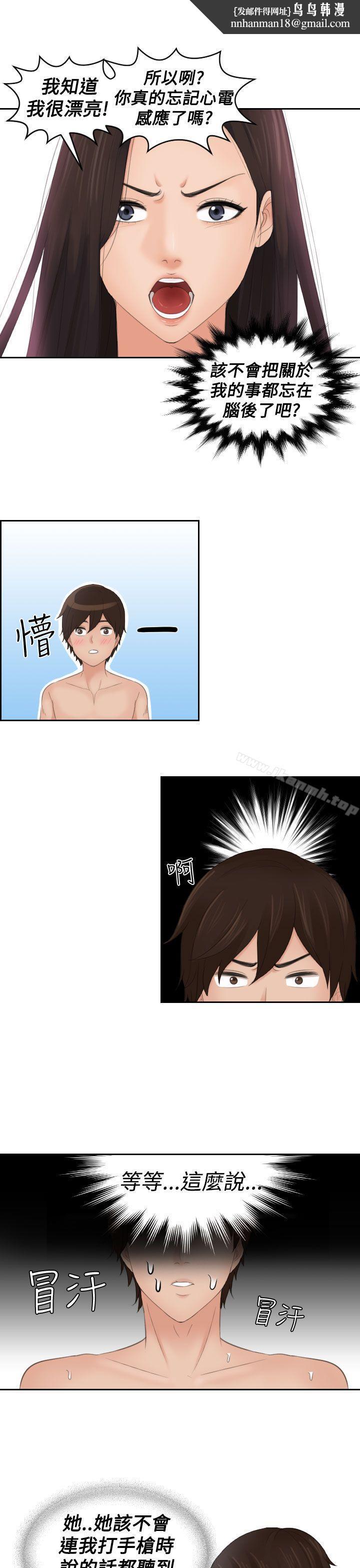 Mylovedoll第14话