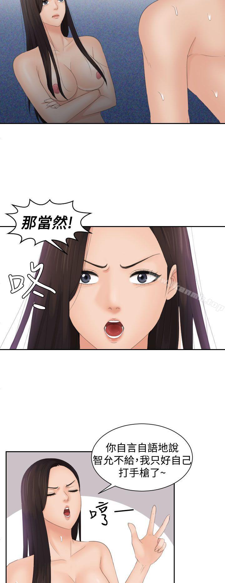 Mylovedoll第14话