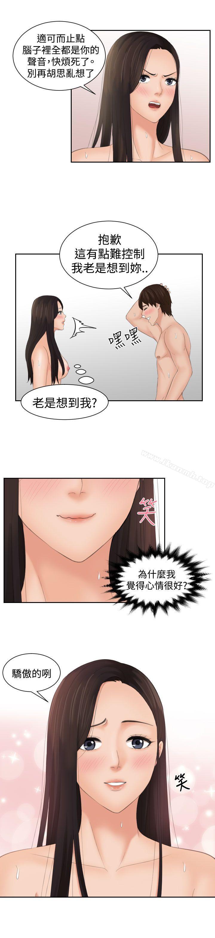 Mylovedoll第14话