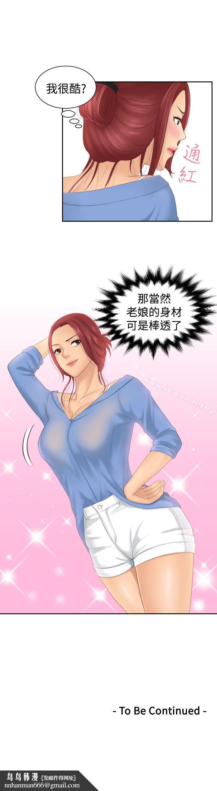 Mylovedoll第14话