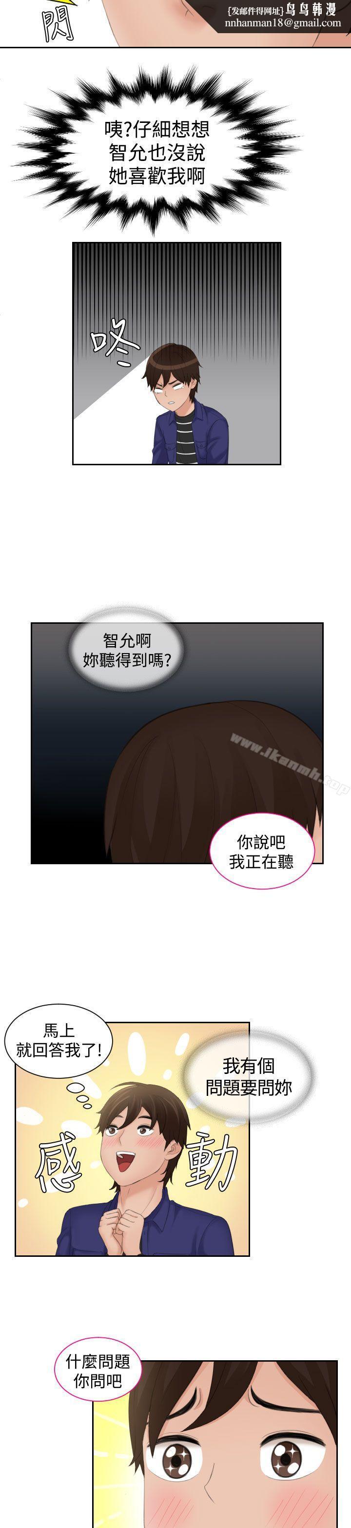 Mylovedoll第15话