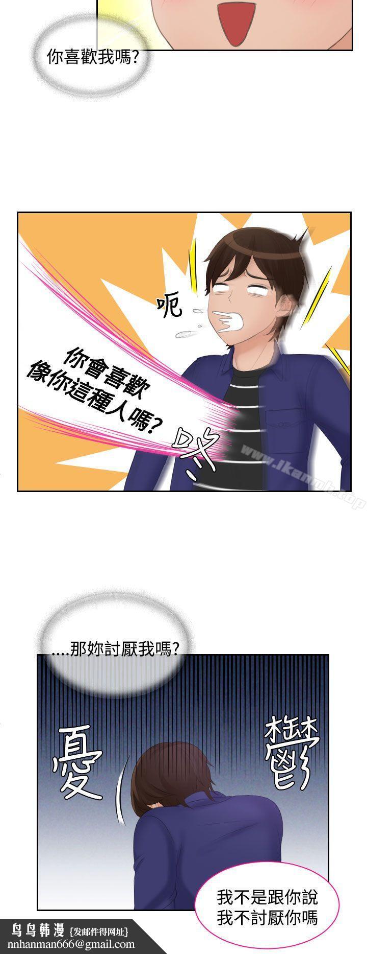 Mylovedoll第15话