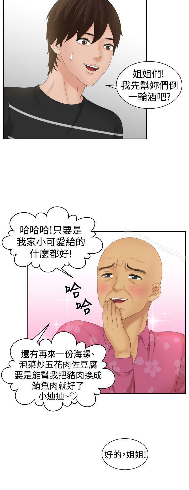 Mylovedoll第15话