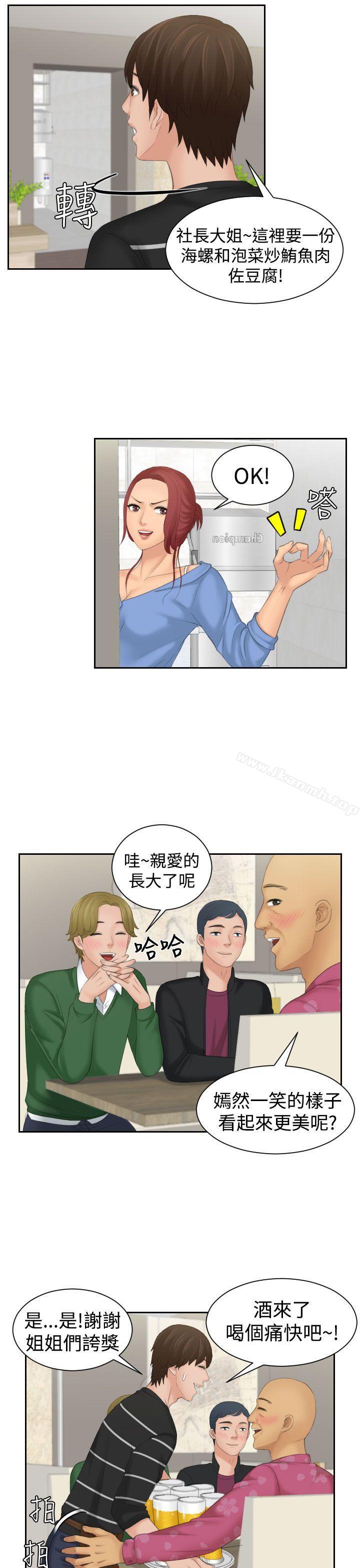 Mylovedoll第15话