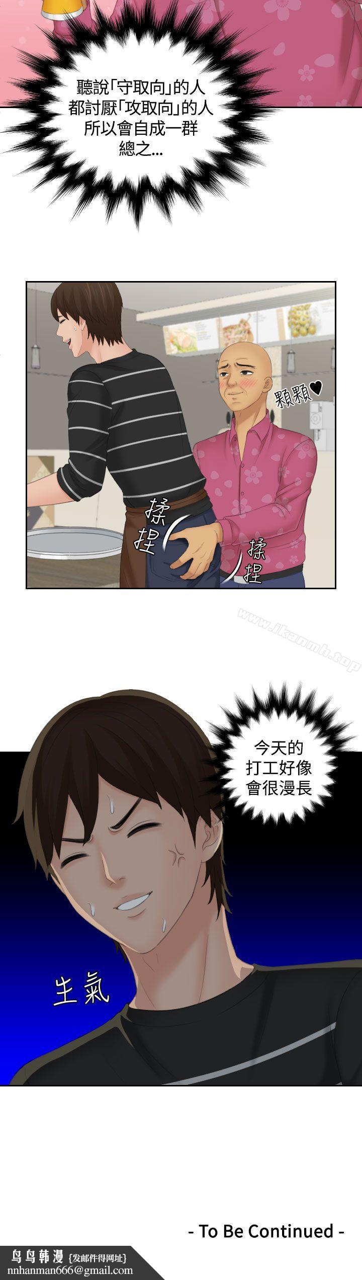 Mylovedoll第15话