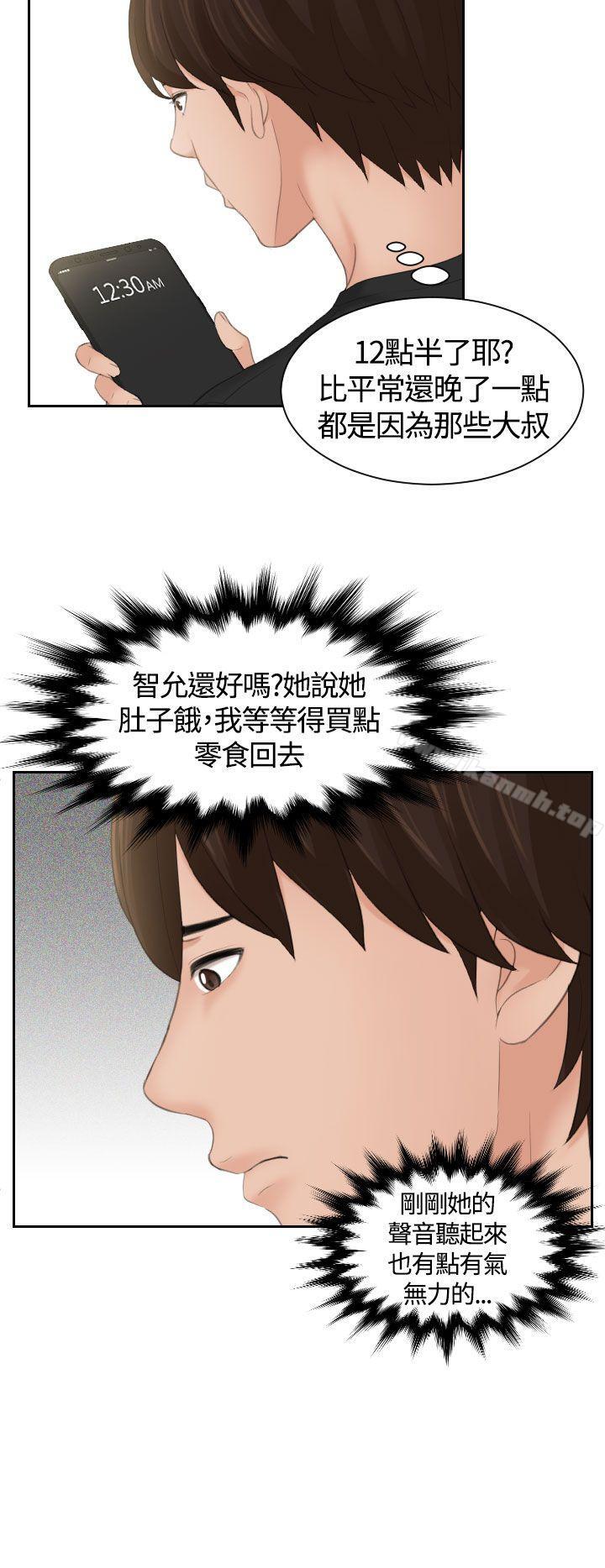 Mylovedoll第16话